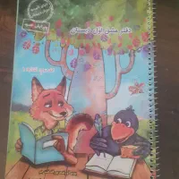 دفتر مشق اول دبستان|کتاب و مجله آموزشی|رشت, پیرسرا|دیوار