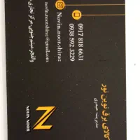 فروش و|خدمات پیشه و مهارت|شیراز, شهرک والفجر|دیوار