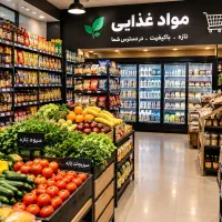 ویزیتور مواد غذایی