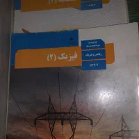 کتاب یازدهم رشته ریاضی فیزیک|کتاب و مجله آموزشی|تهران, شمس‌آباد|دیوار
