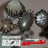 آموزش صفر تا صد ساخت اکسسوری با Soldering Iron