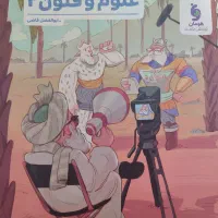 کتاب تست علوم و فنون مهروماه