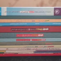کتاب‌ کمک درسی انسانی