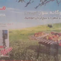 کبابپز دوگانه مه پویا