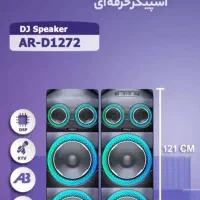 اسپیکر ارگون