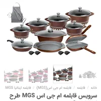 سرویس چدن قابلمه MGS|ظروف پخت‌وپز|تهران, جوادیه|دیوار