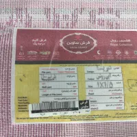 فرش ساوین