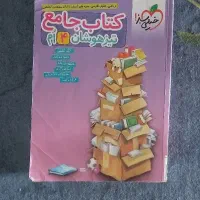 دو عدد کتاب|کتاب و مجله آموزشی|زابل, |دیوار