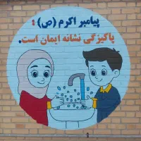 رنگآمیزی و دیوارنگاریهای هنری|خدمات پیشه و مهارت|برازجان, |دیوار