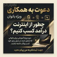 کار برای بانوانی که عاشق طب سنتی ودرآمد هستند