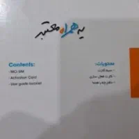 خط صفر ۰۹۱۲۹۹۲۸۲۰۸