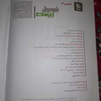 فرمول بیست شیمی ۳|کتاب و مجله آموزشی|خلخال, |دیوار