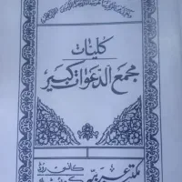 آموزش طالع بینی با کتاب