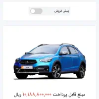 فروش حواله آریا