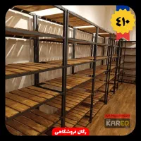 رگال طبقاتی فروشگاه انباری پلاسکو لباس کتاب کد410
