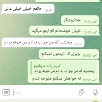 آ*زادی از مو*اد مخد*ر|خدمات آرایشگری و زیبایی|سراوان, |دیوار