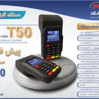 دستگاه کارتخوان سیارفروش وتعمیرات POZ|فروشگاه و مغازه|فردیس, فردیس|دیوار