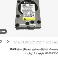 هارد دیسک اکسترنال