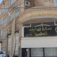فروش آپارتمان ۱۵۰ متری ۲ خوابه ۵ طبقه دانش معاوضه|فروش آپارتمان|کرمانشاه, |دیوار
