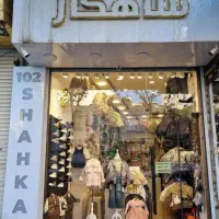 فروشنده پوشاک بچگانه