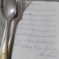 قاشق وچنگال