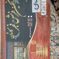 فرش نو|فرش|خرم‌آباد, |دیوار