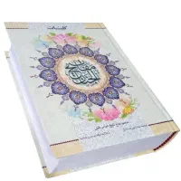 کتاب دعا و زیارات