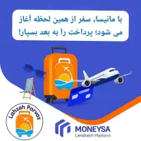 اعتبار مانیسا