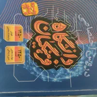 کتاب دانشگاه فرهنگیان گاج