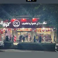 نیرو افق کوروش