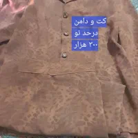 کت ودامن چادر دامن روسری