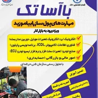 مهارت‌های ICDL مدرک بین المللی،کامپیوتر|خدمات آموزشی|اهواز, زیتون کارمندی|دیوار