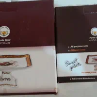 سرویس پذیرایی لیلی ومجنون|ظروف سرو و پذیرایی|شیراز, شهرک سراج|دیوار