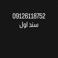 سیم کارت دائمی همراه اول  (نیمه رند) مالک اول