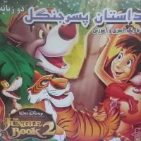 انواع داستان و رنگ آمیزی - کتاب کودک روز دانش آموز|کتاب و مجله آموزشی|قم, صفائیه|دیوار