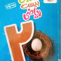 ماجرای بیست خیلی سبز (نهم)