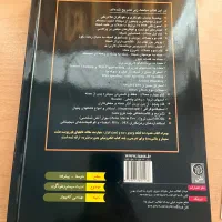 کتاب آموزش نفوذگیری در شبکه ( هک )|کتاب و مجله آموزشی|تهران, اقدسیه|دیوار