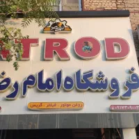حسابدار وانباردار