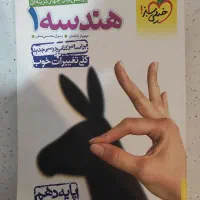 کتاب های درسی و کمک درسی