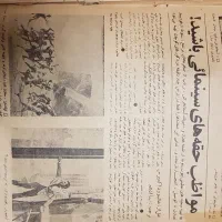 کتاب و مجله قدیمی|کتاب و مجله تاریخی|مشهد, رضاشهر|دیوار