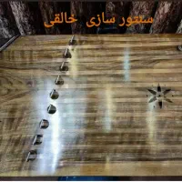 سنتورخالقی|سازهای سنتی|فردیس, شهرک هفده شهریور|دیوار