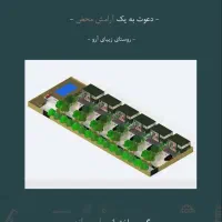 فروش-زمین-شهرکی-دماوند-روستای-آرو