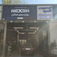 سرویس کار اتوسرویس خودرو