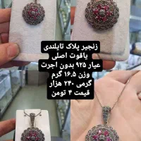 نقره بدون اجرت|جواهرات|اسلام‌شهر, باغ فیض|دیوار