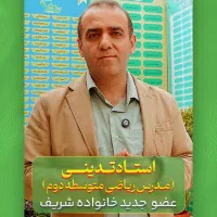 تدریس ریاضی حرفه ای