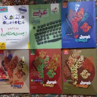 مجوعه کتاب های پایه دهم