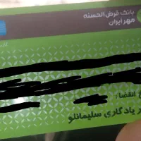 کیف کارت قهوای رنگ گم شده