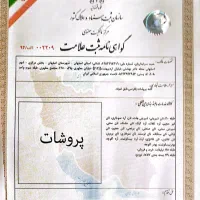 برند پروشات