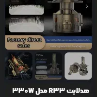 هدلایت پایه h7|قطعات یدکی و لوازم جانبی|هشتگرد, شهرک ولیعصر (مصلی)|دیوار