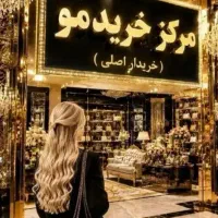 کوتاهی مو رایگان ( فروش و خرید)
